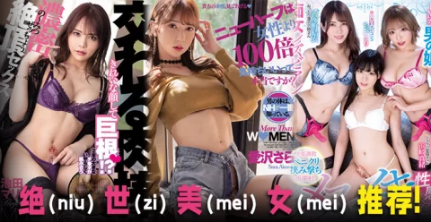 水果派绝Niu世Zi美Mei女Mei推_荐AUKS-121