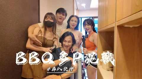 优娜单纯的烤肉聚会玩个游戏最后变成多P