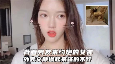 背着男友来约炮的女神外表文静操起来骚的不行